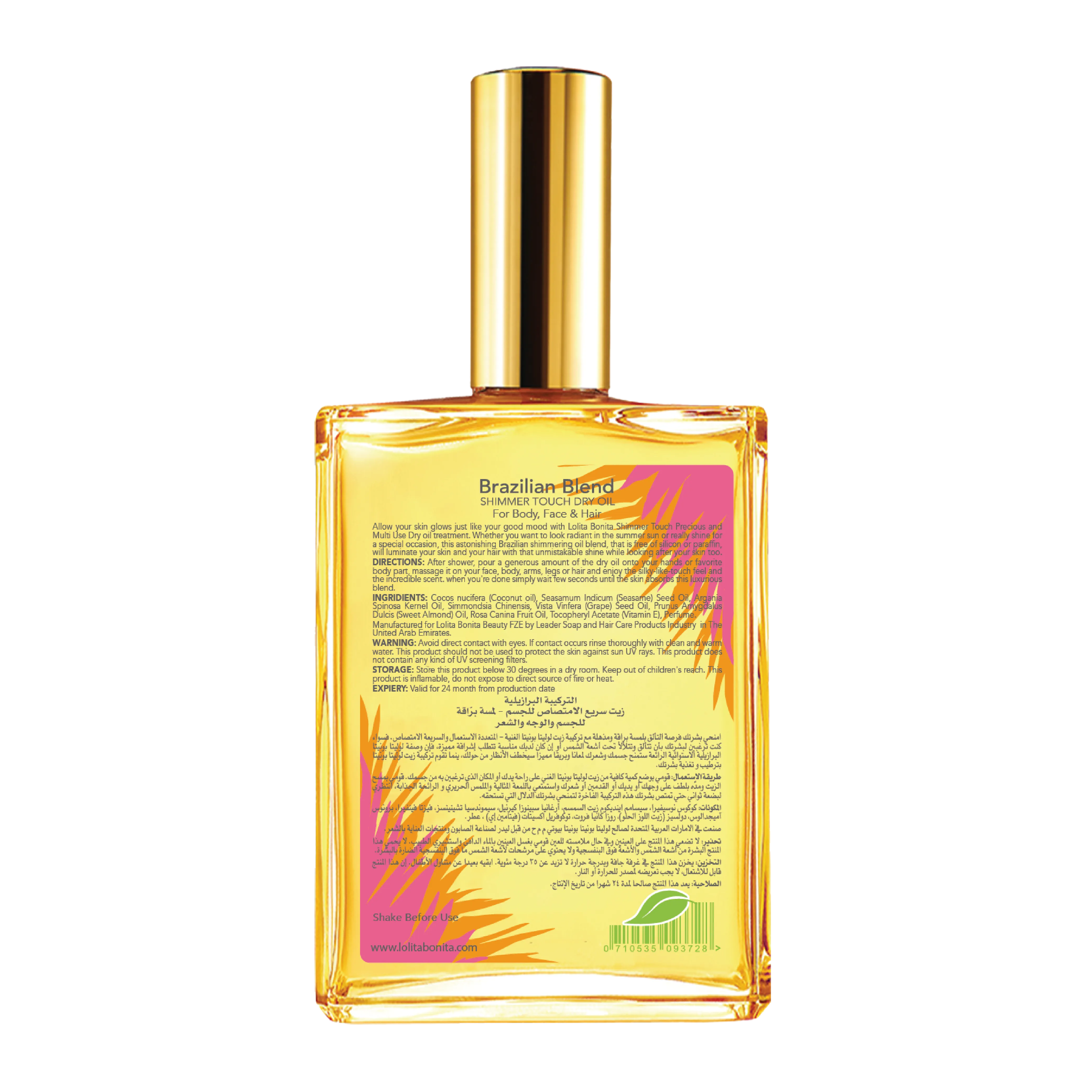 Brazilian Blend Shimmer Touch